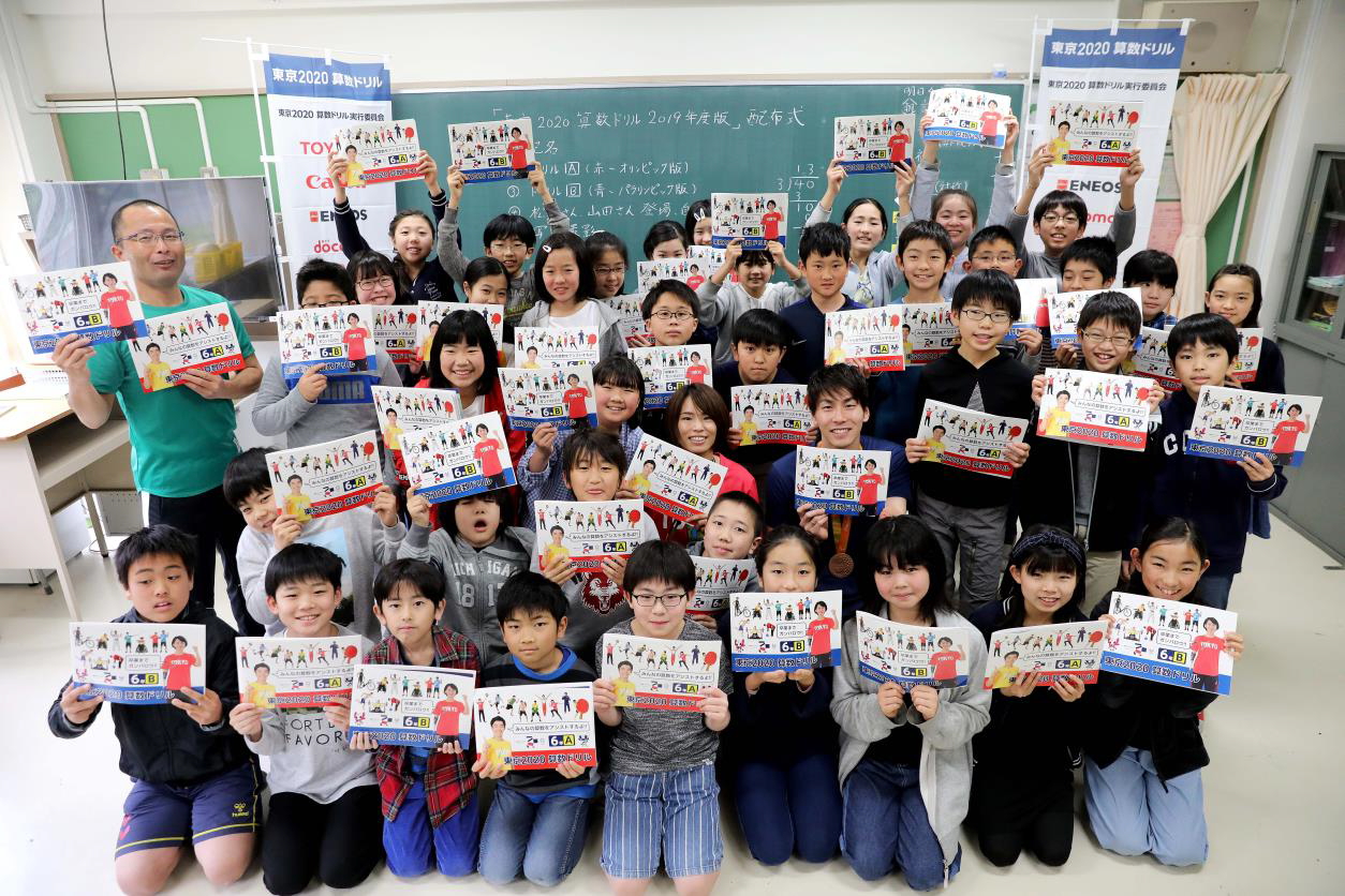 Tokyo 2020 édite un manuel scolaire pour apprendre les mathématiques